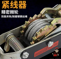 緊線(xiàn)器提升老舊小區(qū)電力設(shè)施改造水平